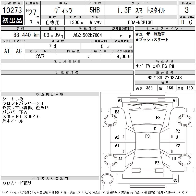 TOYOTA VITZ