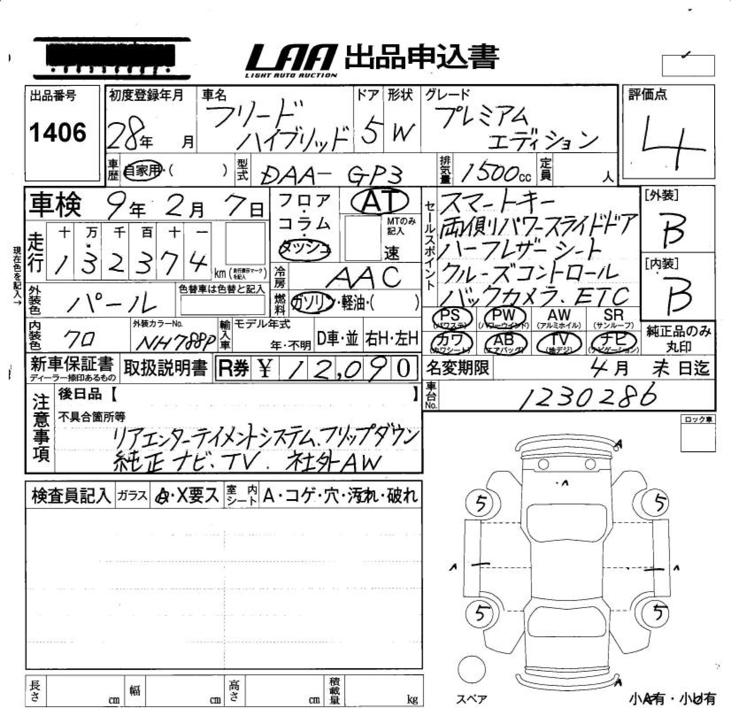 HONDA FREED
