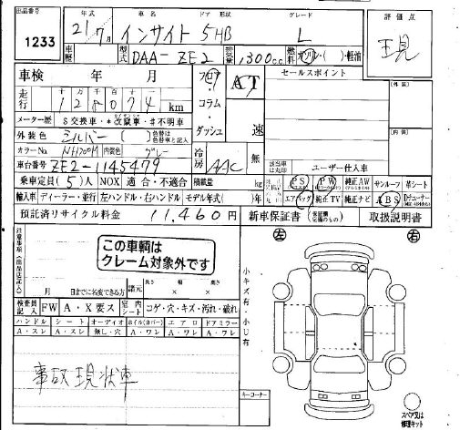 HONDA INSIGHT