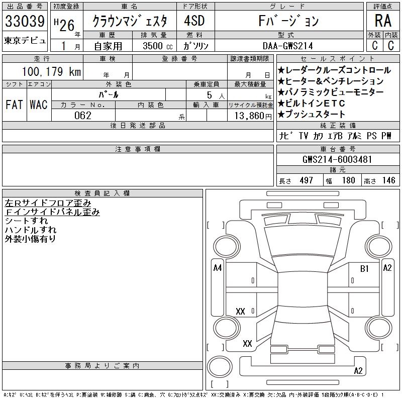 TOYOTA CROWN MAJESTA
