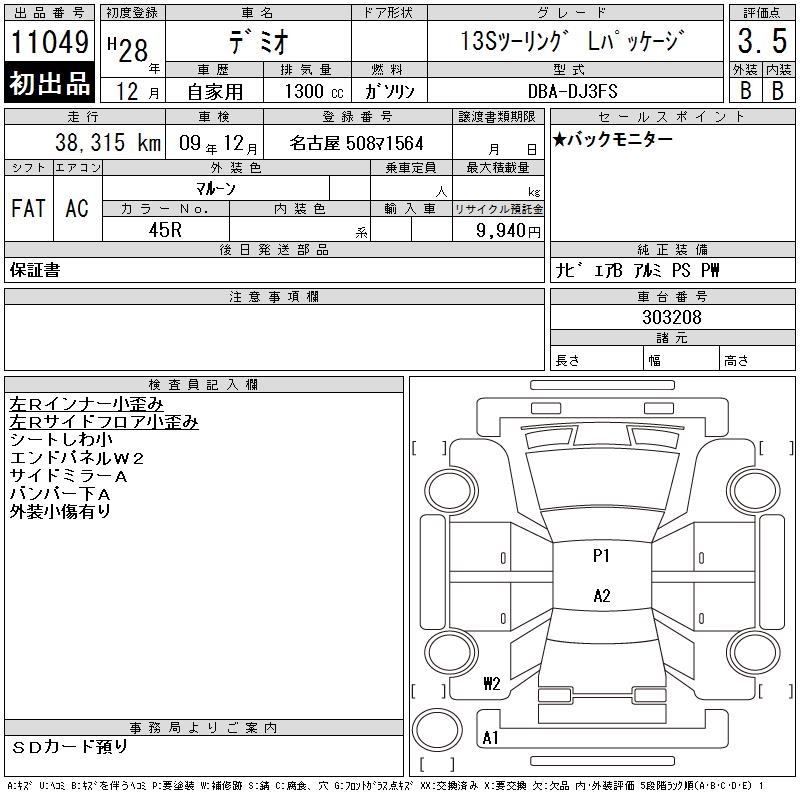 MAZDA DEMIO