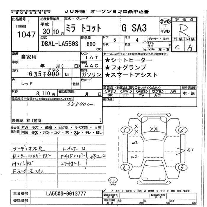 DAIHATSU MIRA TOCOT