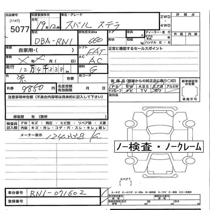 SUBARU STELLA