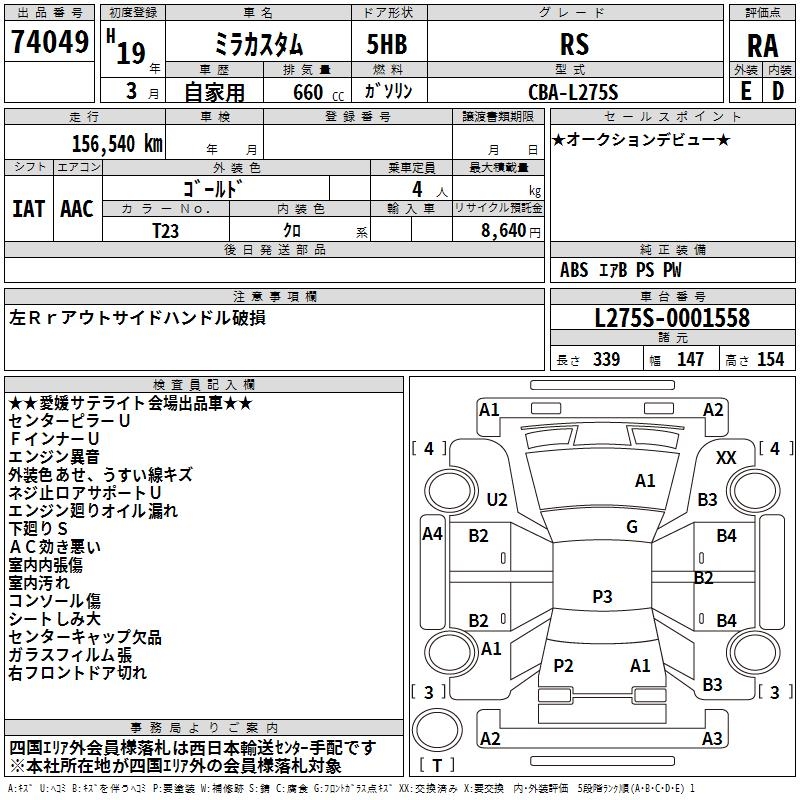 DAIHATSU MIRA