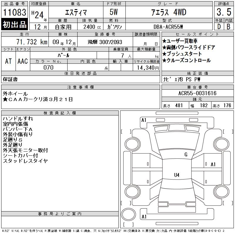 TOYOTA ESTIMA