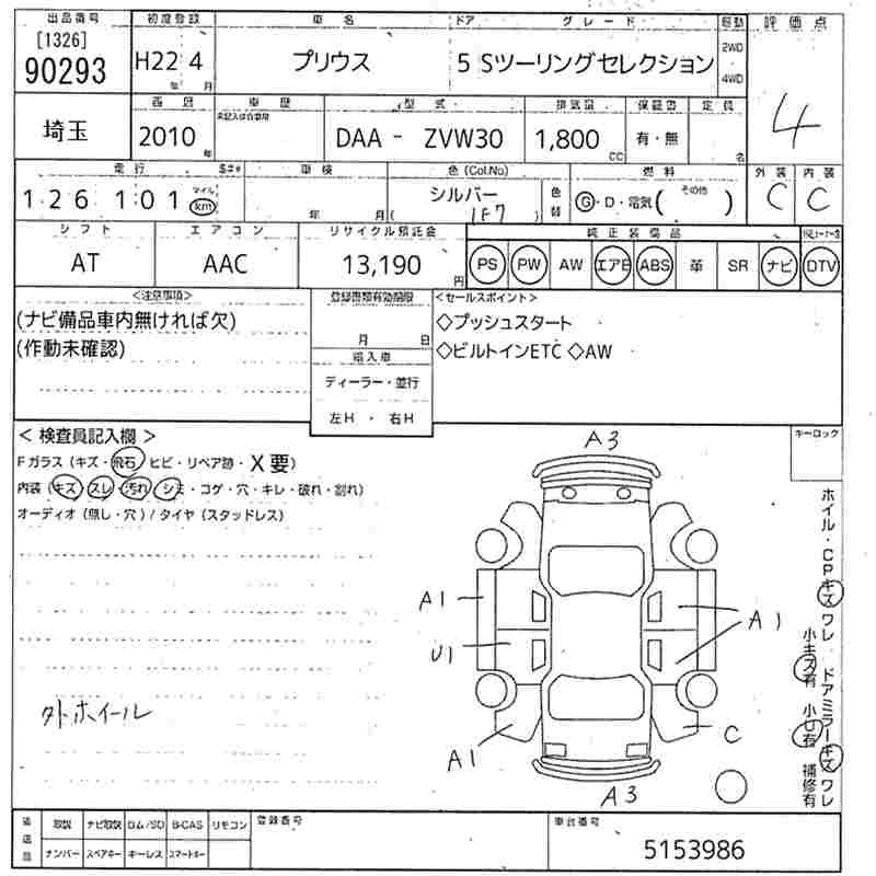 TOYOTA PRIUS