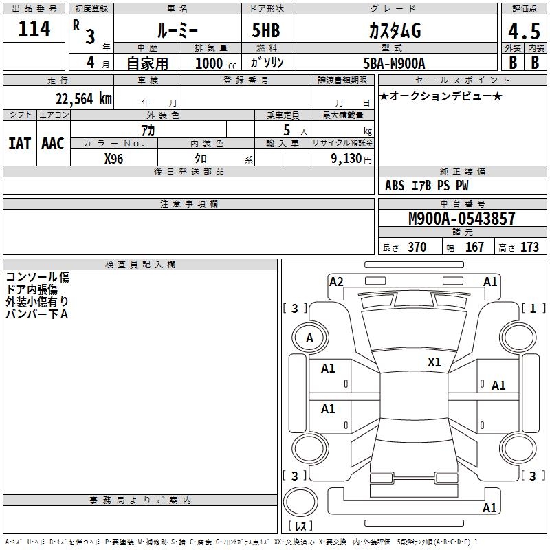 TOYOTA ROOMY