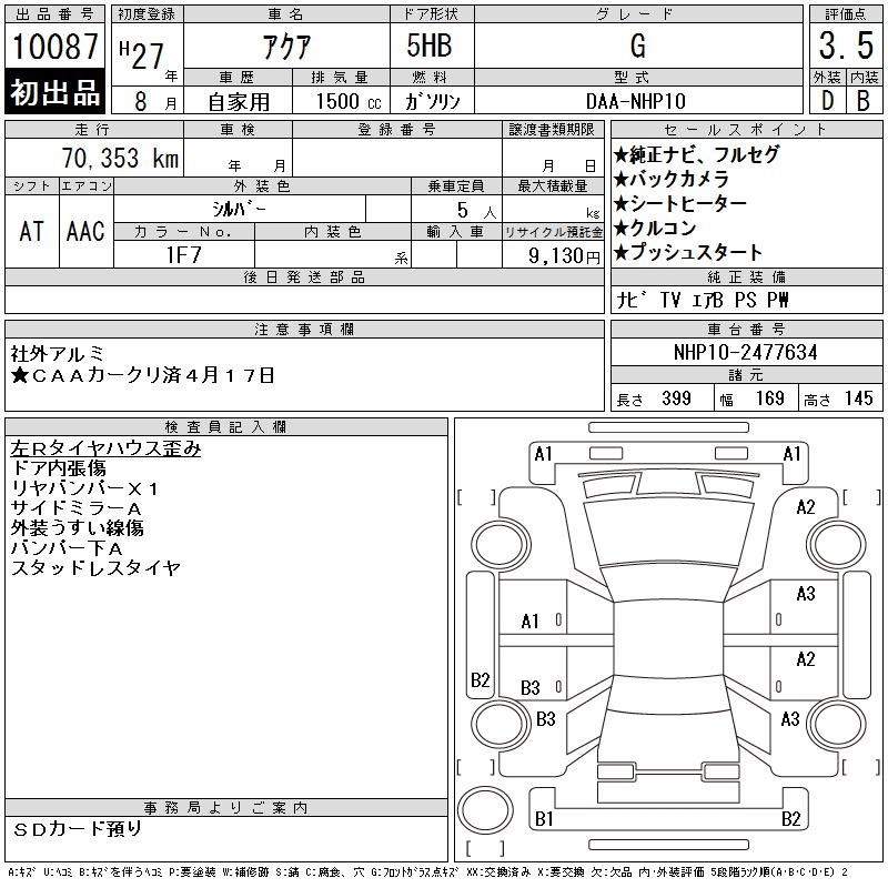 TOYOTA AQUA