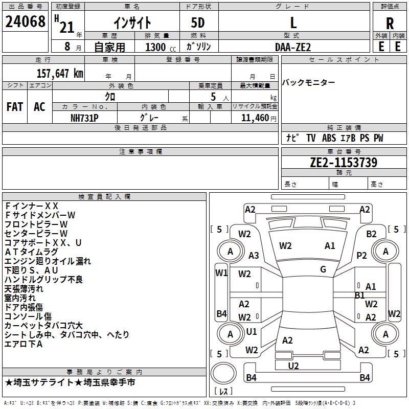 HONDA INSIGHT