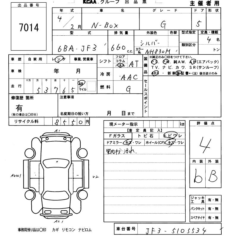 HONDA N-BOX
