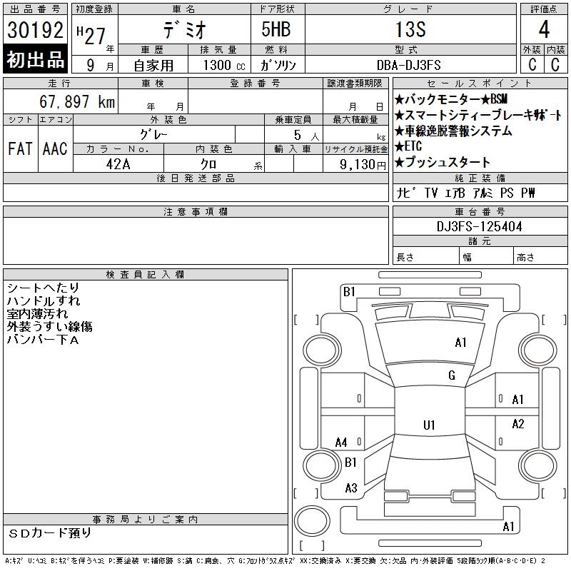 MAZDA DEMIO