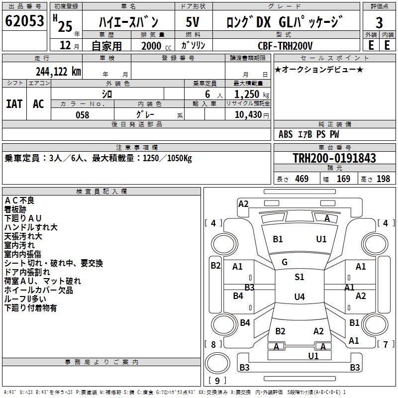 TOYOTA REGIUS ACE