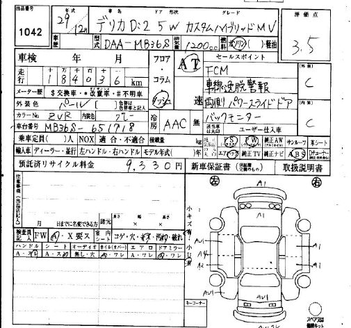 MITSUBISHI DELICA D:2