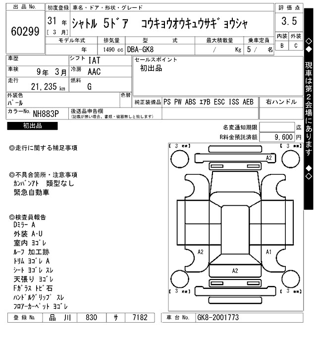 HONDA SHUTTLE