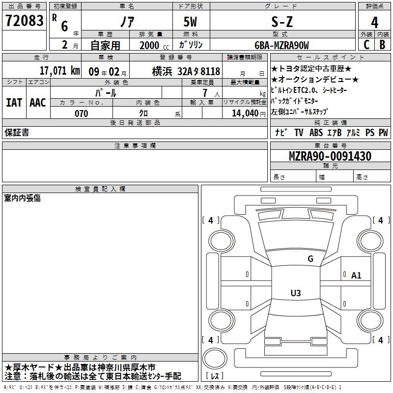 TOYOTA NOAH