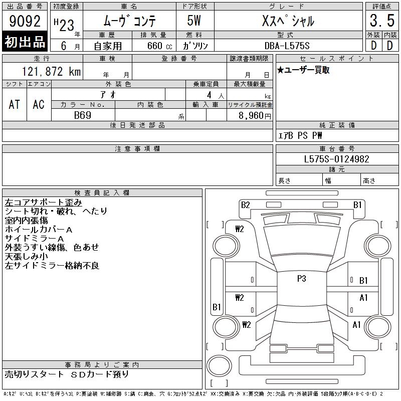 DAIHATSU MOVE CONTE