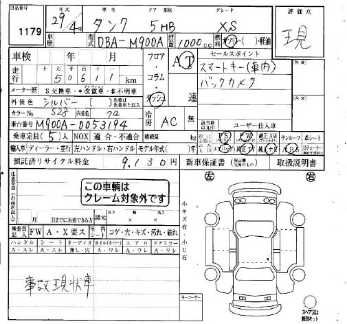 TOYOTA TANK