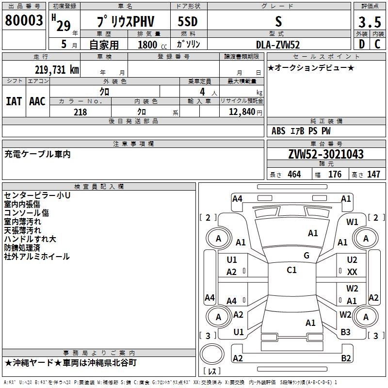 TOYOTA PRIUS PHV
