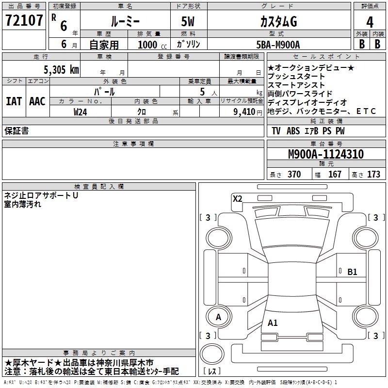 TOYOTA ROOMY