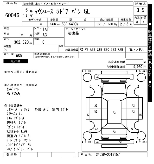 TOYOTA TOWN ACE