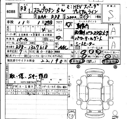 HONDA STEPWGN