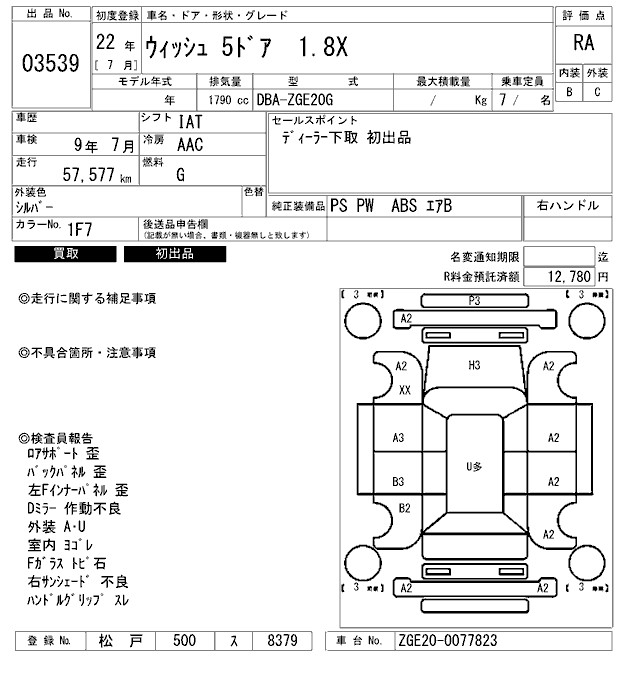 TOYOTA WISH