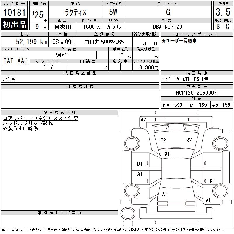 TOYOTA RACTIS