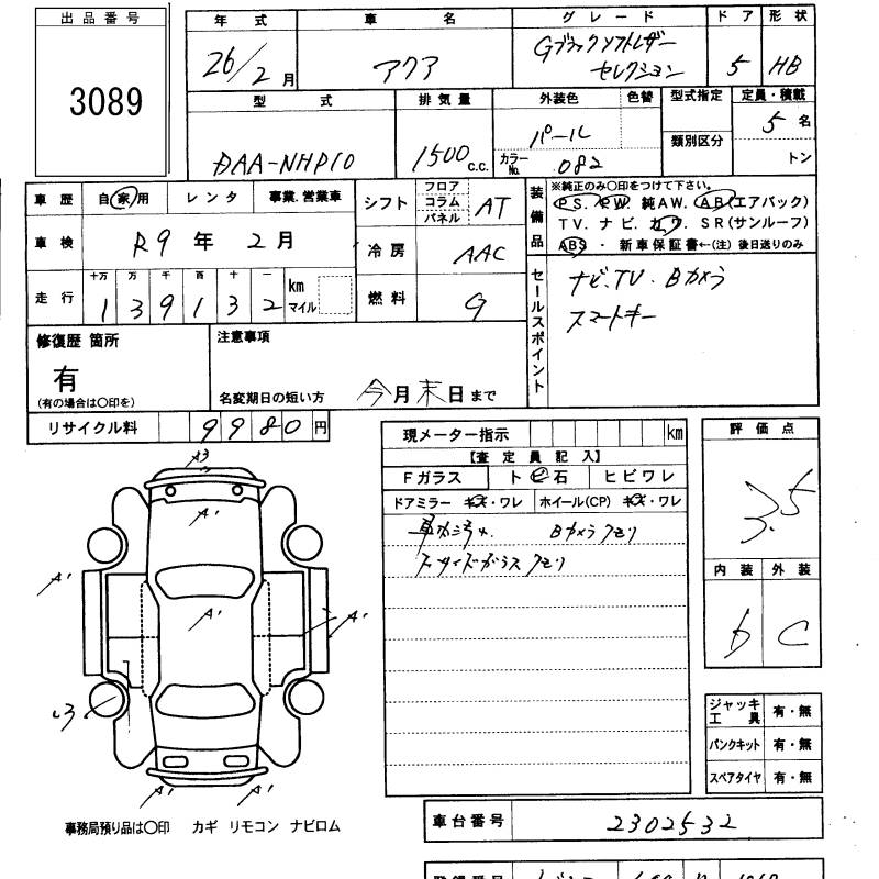 TOYOTA AQUA