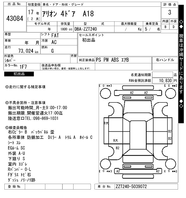 TOYOTA ALLION