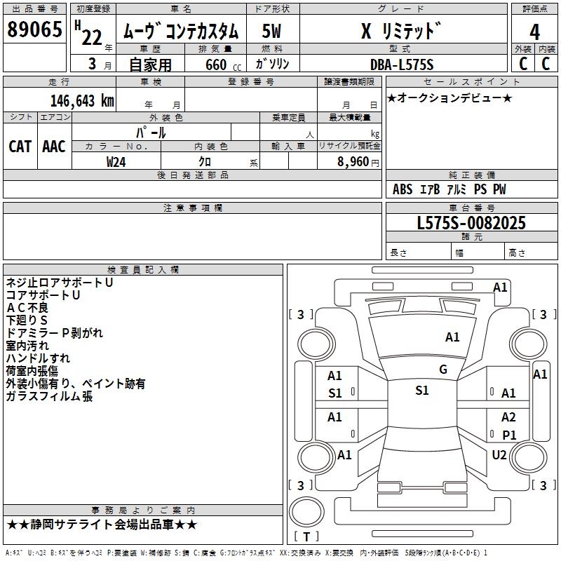 DAIHATSU MOVE CONTE