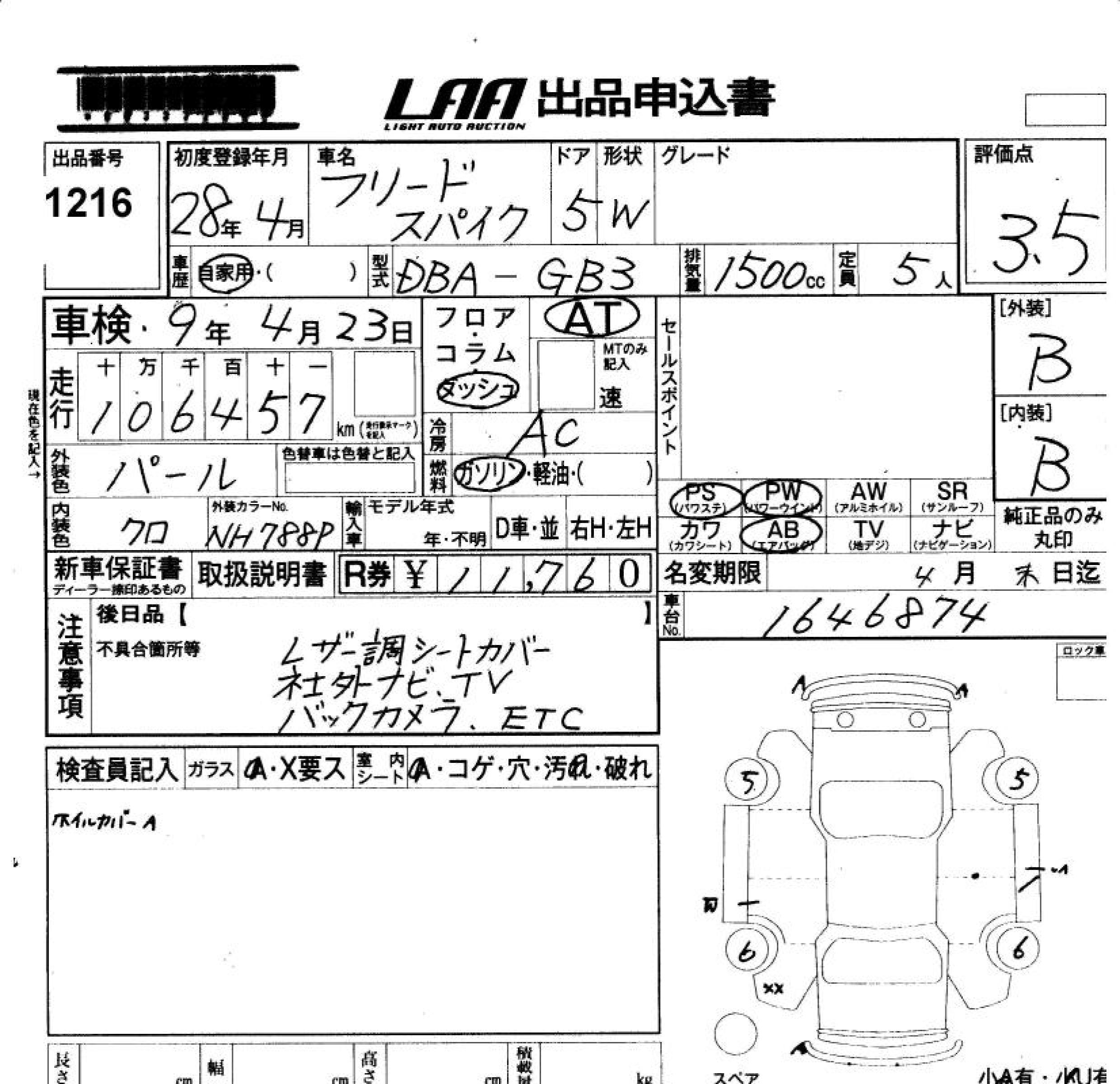 HONDA FREED SPIKE