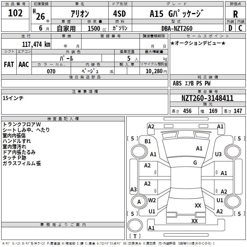 TOYOTA ALLION