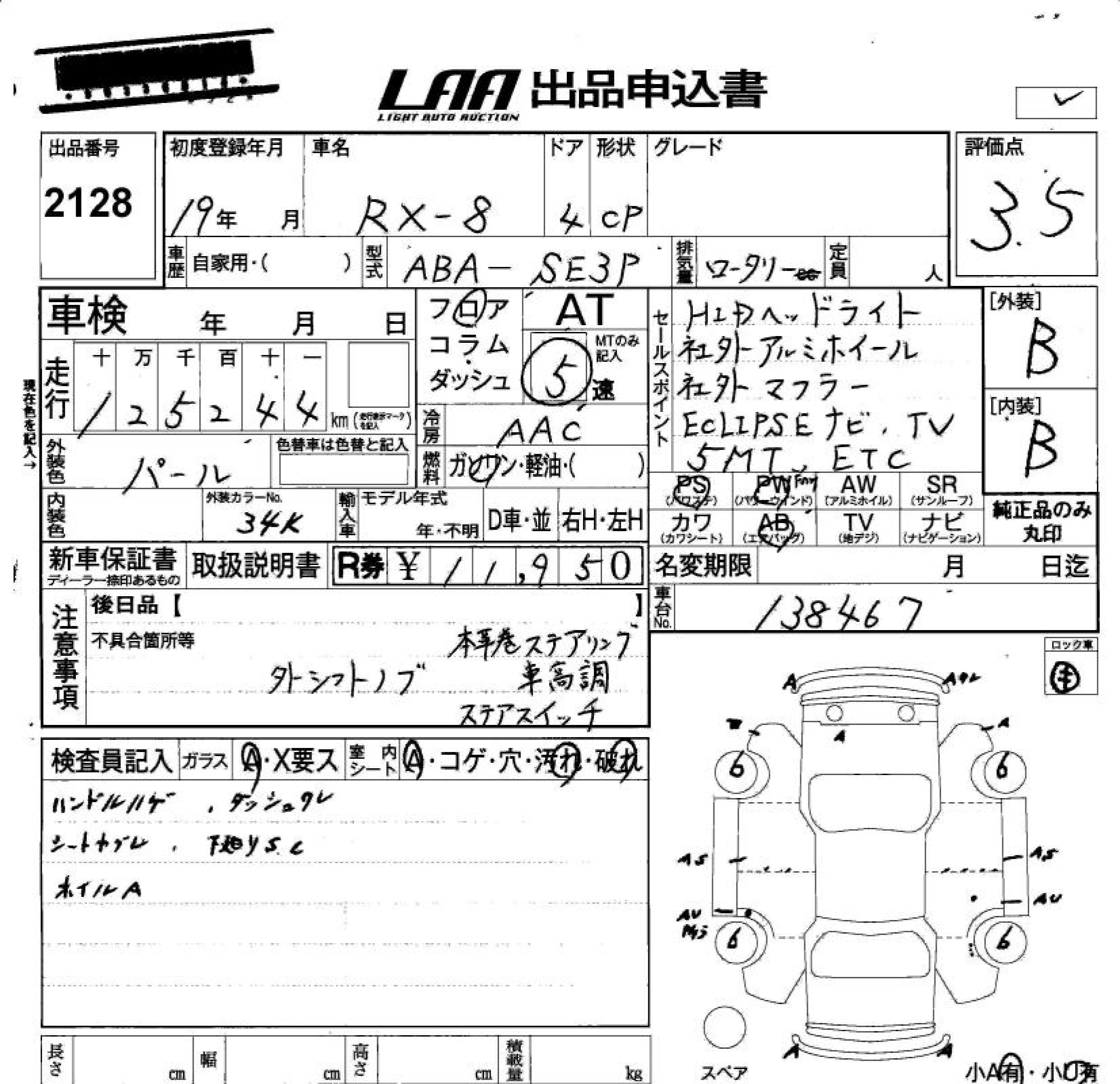 MAZDA RX-8