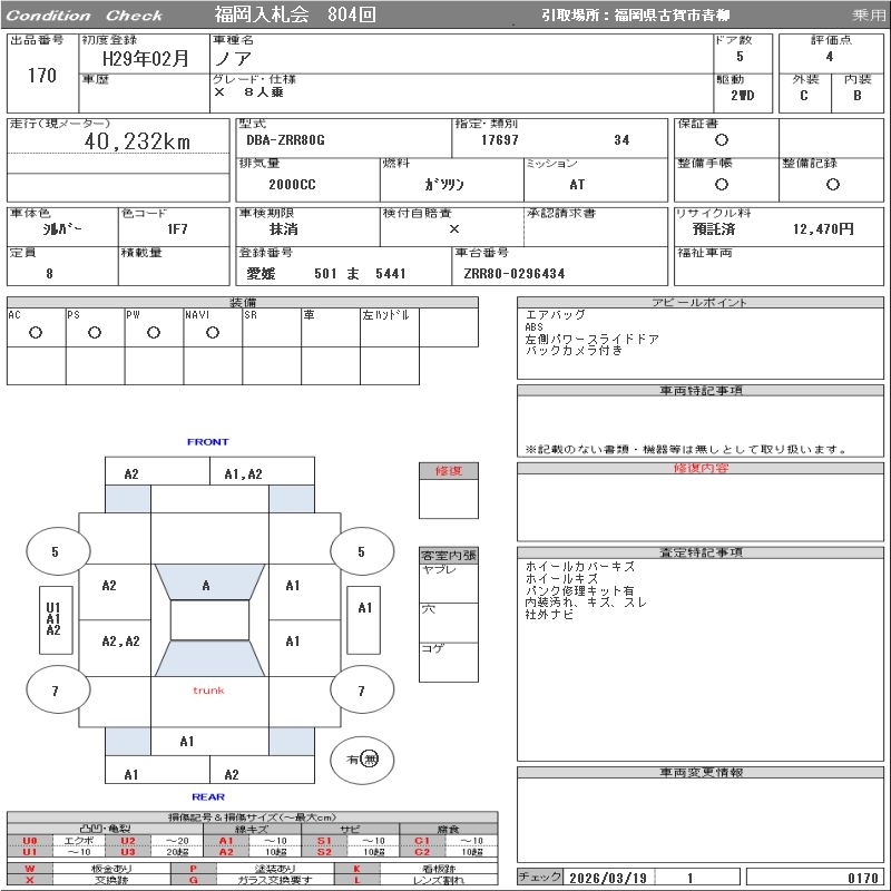TOYOTA NOAH