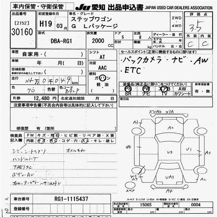 HONDA STEPWGN