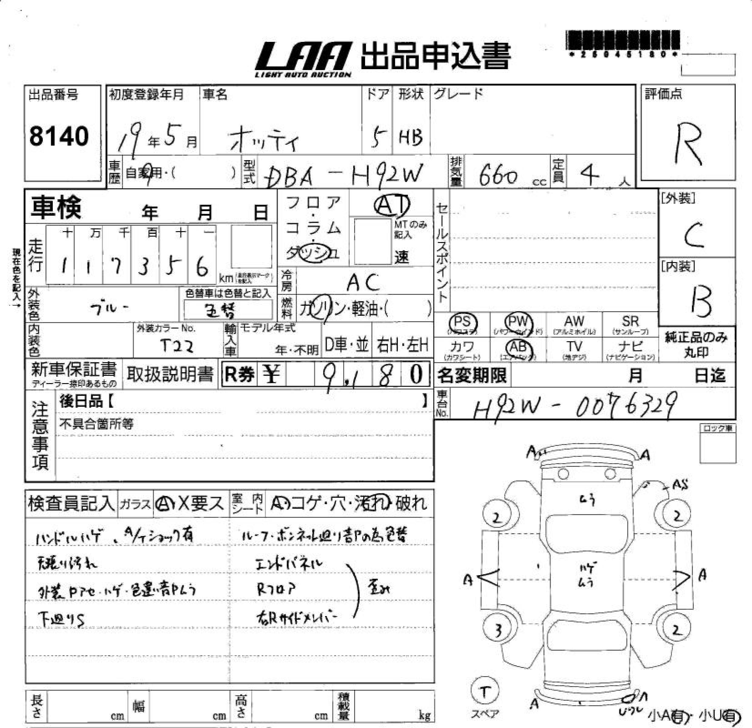 NISSAN OTTI