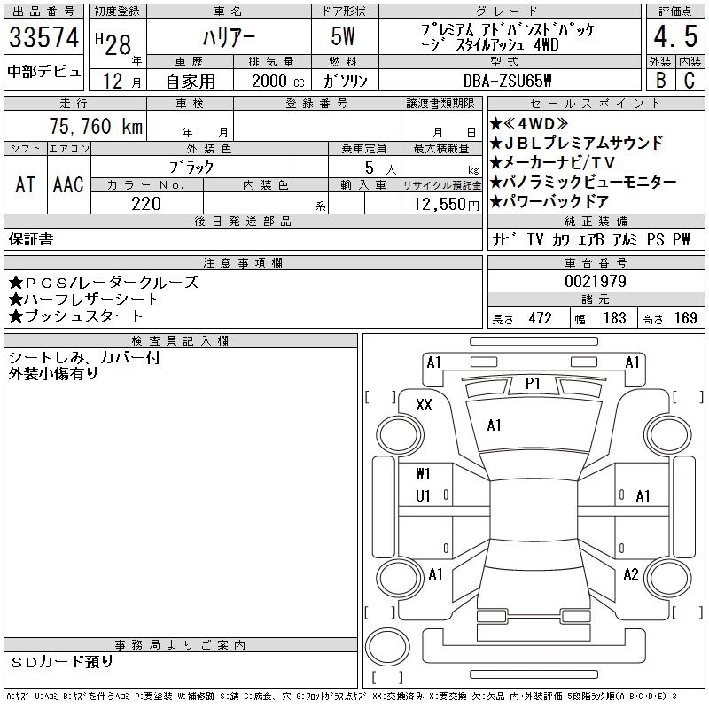 TOYOTA HARRIER