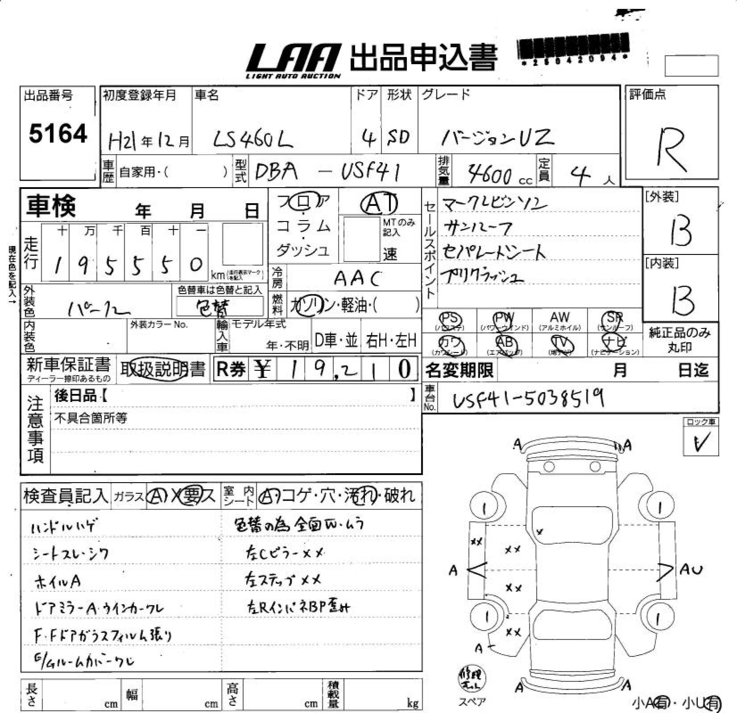 LEXUS LS460L