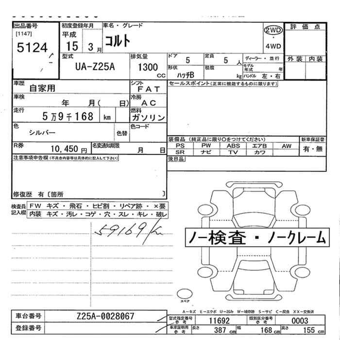 MITSUBISHI COLT