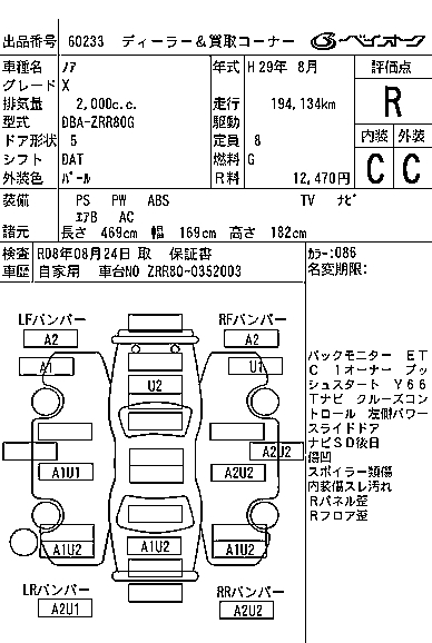TOYOTA NOAH
