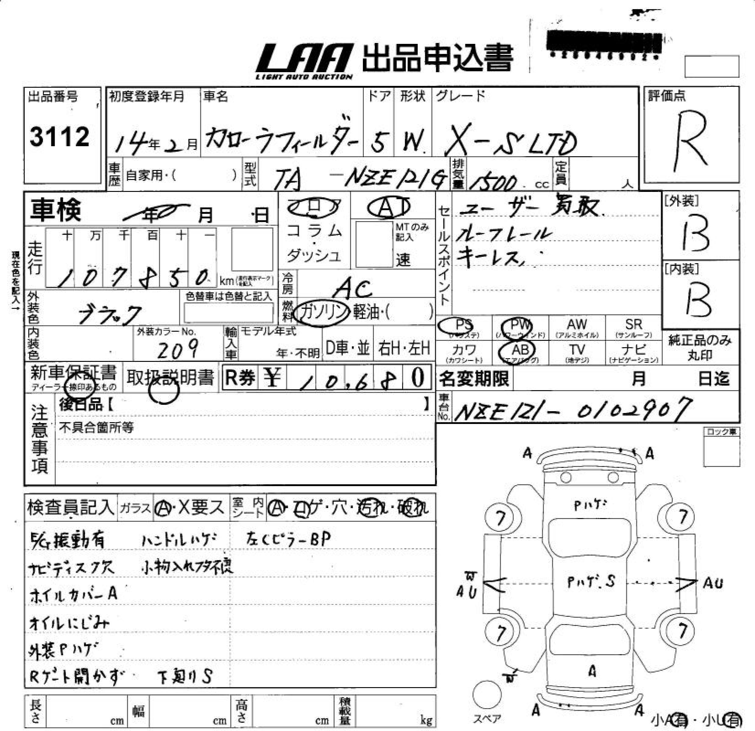 TOYOTA COROLLA FIELDER