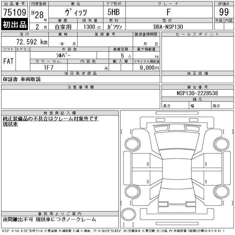 TOYOTA VITZ