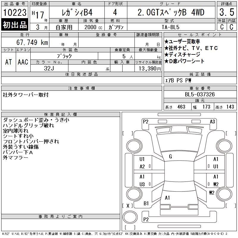 SUBARU LEGACY B4