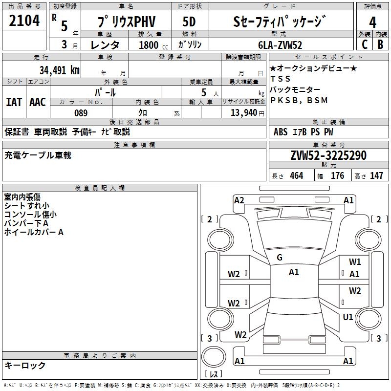 TOYOTA PRIUS PHV