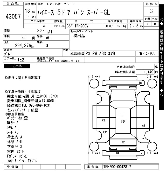 TOYOTA REGIUS ACE