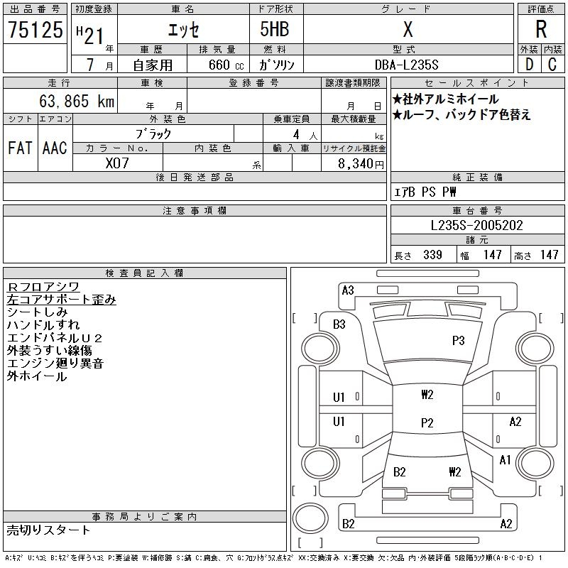 DAIHATSU ESSE