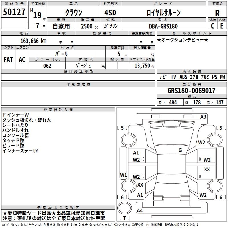 TOYOTA CROWN