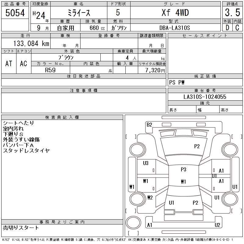 DAIHATSU MIRA E:S