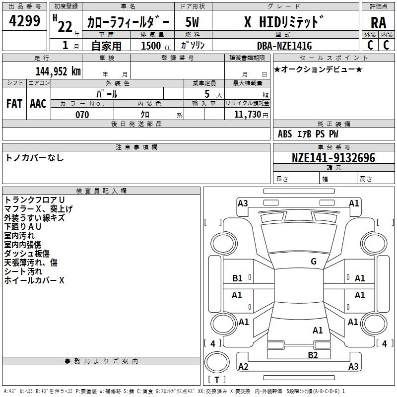 TOYOTA COROLLA FIELDER