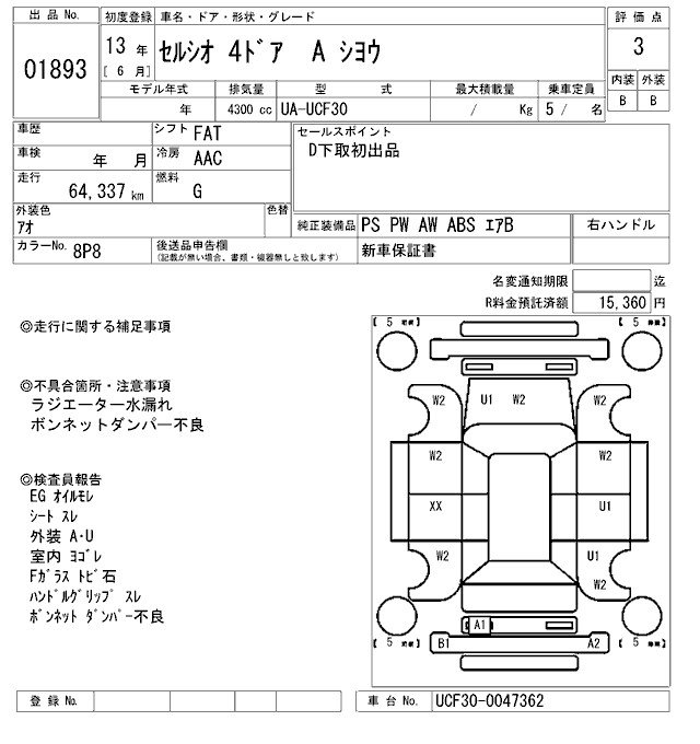 TOYOTA CELSIOR